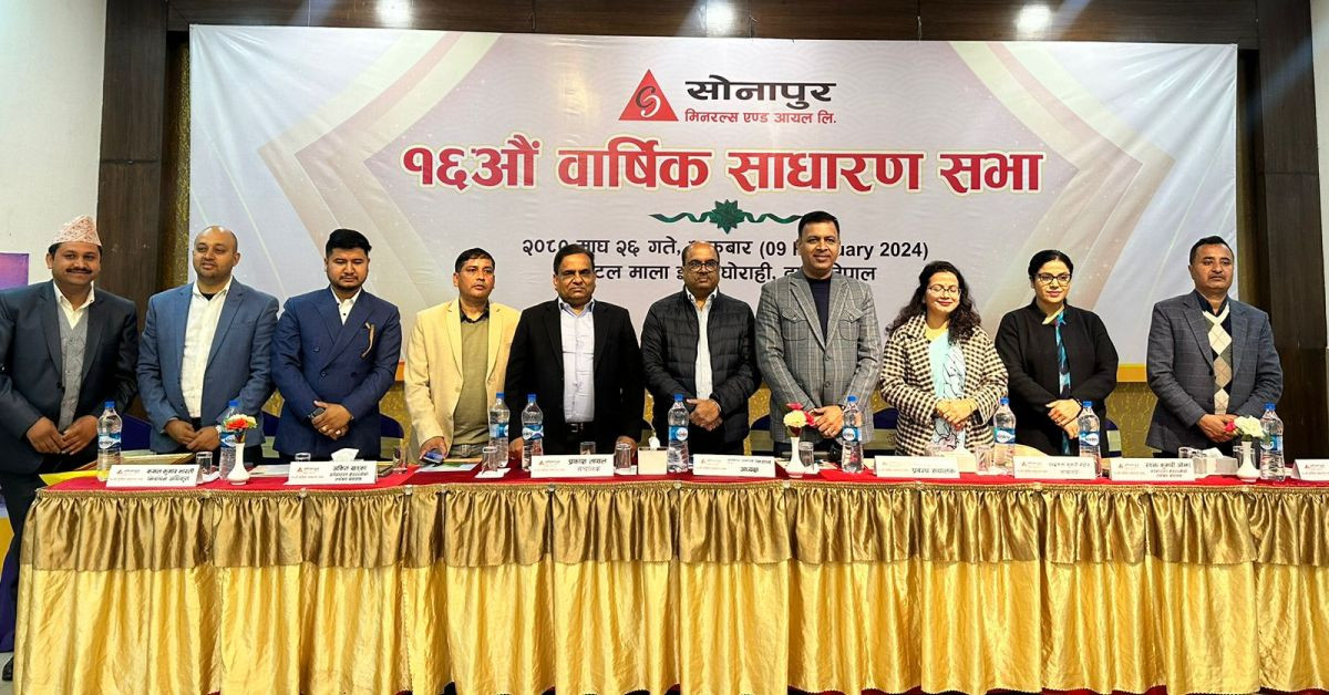 सोनापुर मिनरल्सको १६ औँ वार्षिक साधारण सभा सम्पन्न