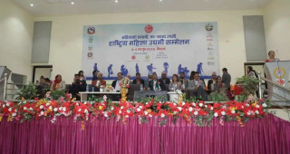 भैरहवामा शुरु भयो पहिलोपटक राष्ट्रिय महिला उद्यमी सम्मेलन