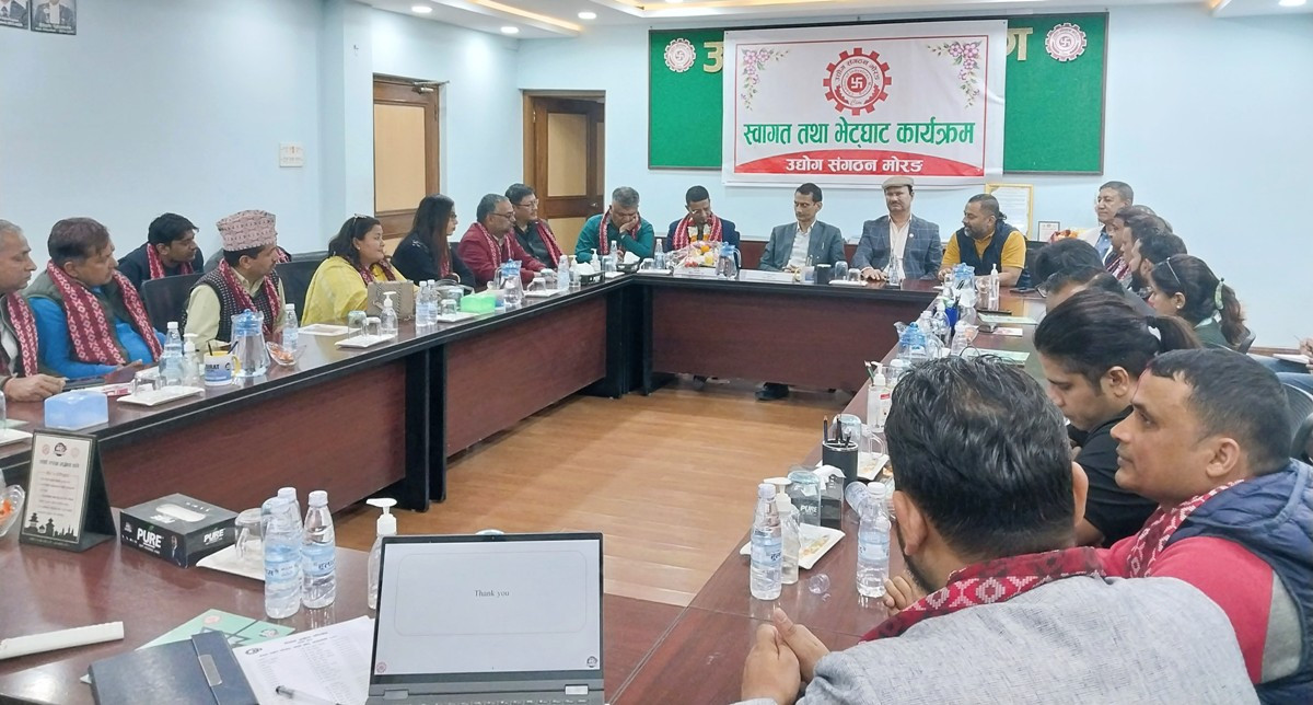 औद्योगिक क्षेत्रको हितका लागि संस्थागत ऐक्यवद्धताका लागि अनुरोध