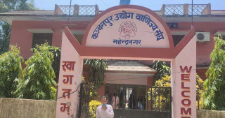 नाकामा अलपत्र परेकालाई वाणिज्य सङ्घले सहयोग गर्ने