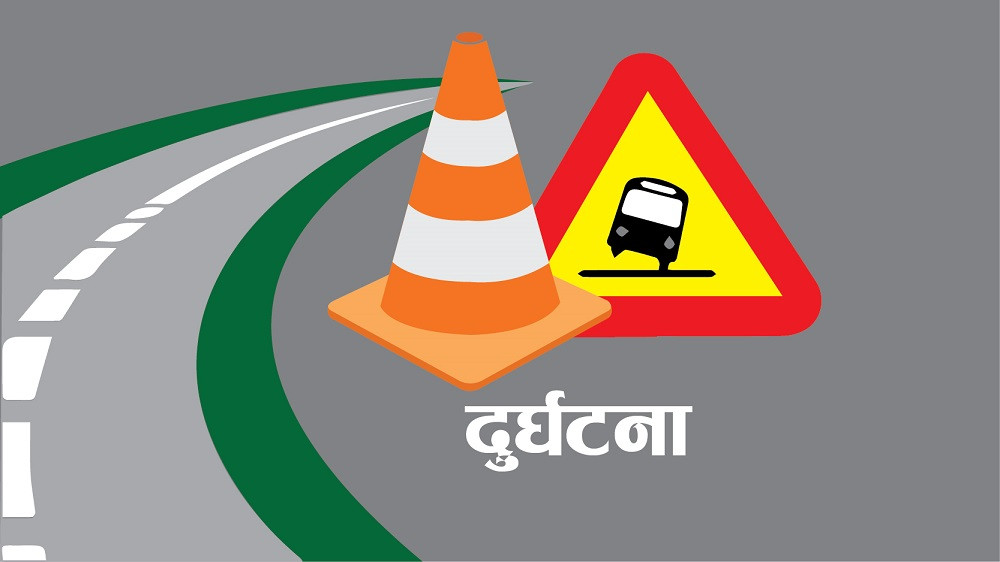 सडक सुरक्षाको सवाल  र चुनौती