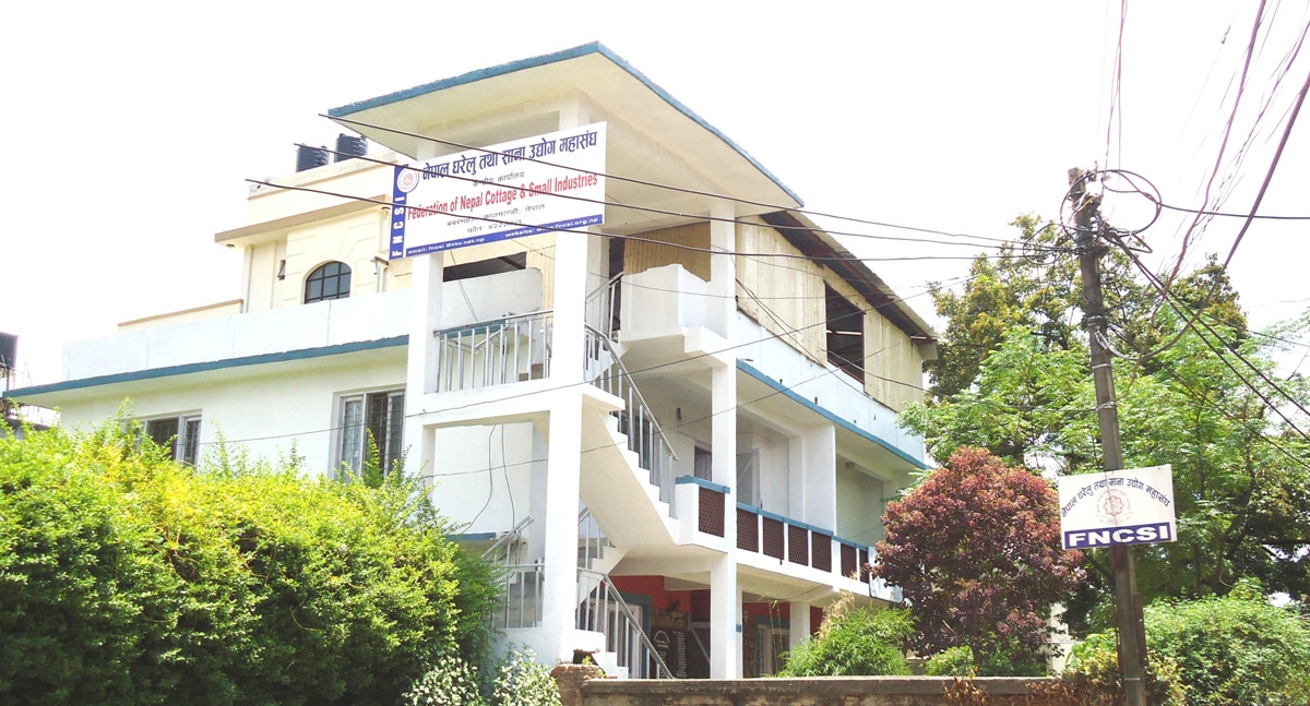 नेपाल १७ औं अन्तराष्ट्रिय औद्योगिक व्यापार मेला तथा घरेलु उद्योग महोत्सव वैशाखमा