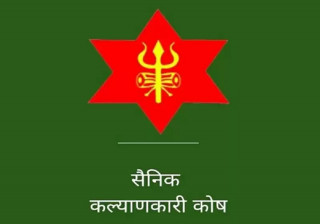 ८७ अर्ब पुग्याे सैनिक कल्याणकारी कोषको रकम