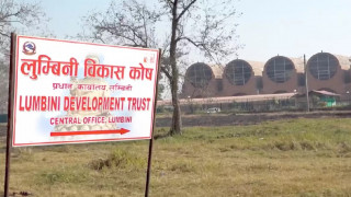 चालू आर्थिक वर्षका लागि पौने १ अर्बको बजेट ल्याउँदै लुम्बिनी विकास कोष