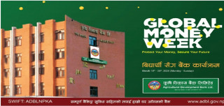 कृषि विकास बैंकद्वारा विद्यार्थीसँग बैंक कार्यक्रम सञ्चालन