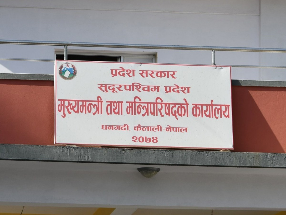सुदूरपश्चिम प्रदेश सरकारकाे बजेट खर्च ४२ प्रतिशत