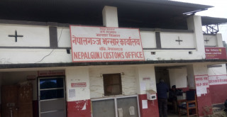 ८ महिनामा नेपालगञ्ज भन्सारबाट ११ अर्ब ५९ करोड राजस्व सङ्कलन