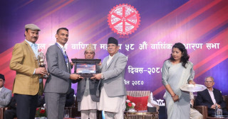 उद्योग संगठन मोरङ उत्कृष्ट उद्योग वाणिज्य संघको सम्मानबाट पुरष्कृत