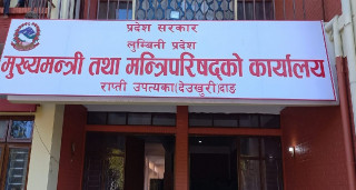 आगामी आर्थिक वर्षमा लुम्बिनी प्रदेशको बजेट ३० प्रतिशतले घट्ने