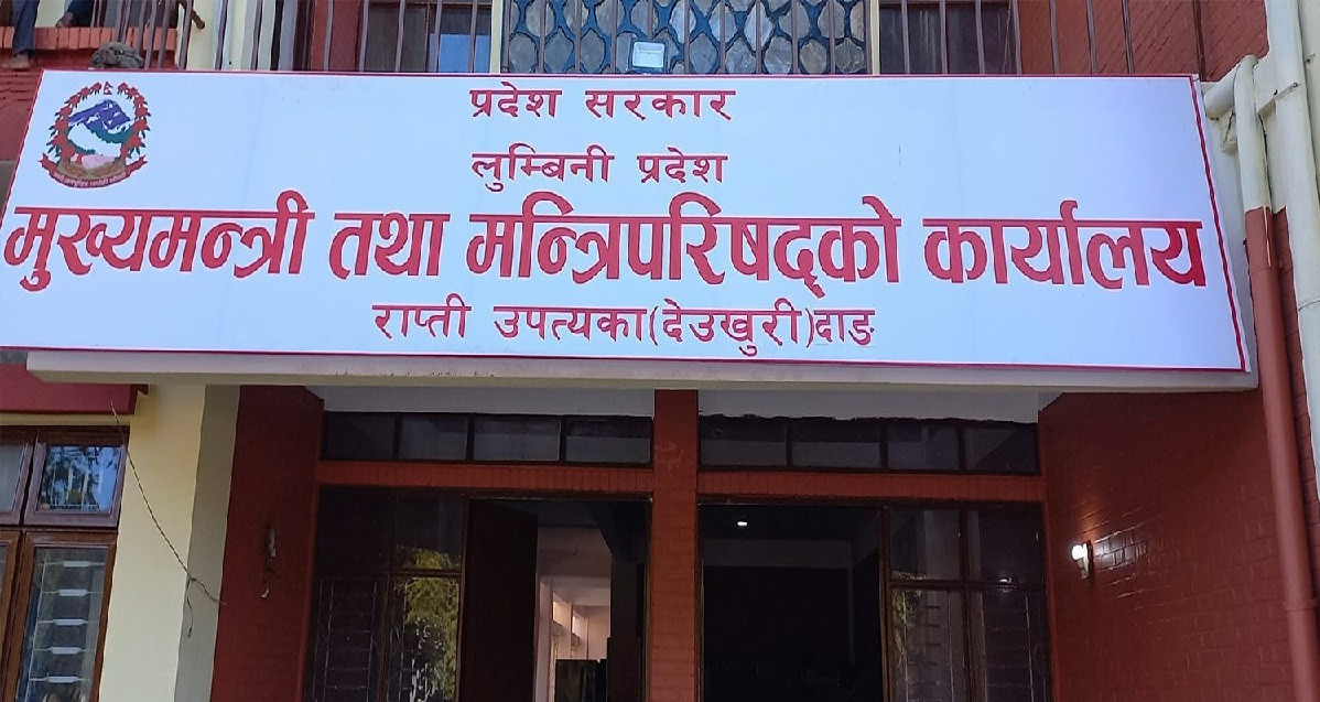 आगामी आर्थिक वर्षमा लुम्बिनी प्रदेशको बजेट ३० प्रतिशतले घट्ने