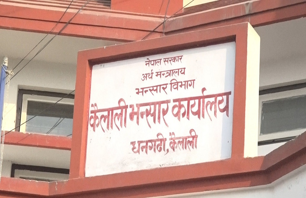 कैलाली भन्सारद्वारा छ अर्ब ३२ करोड राजस्व सङ्कलन