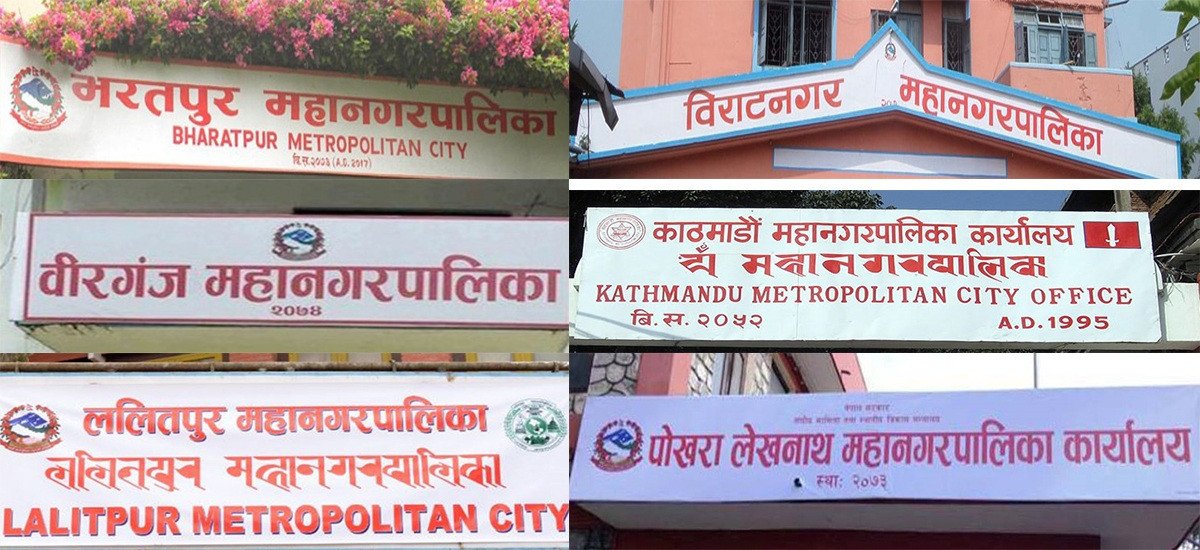 पाँच महानगरले सार्वजनिक गरे बजेट, काठमाडौं अझै अलमलमै !