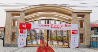 ‘श्रमाधान रोजगार मेला’ आजदेखि कोशी प्रदेशबाट शुरु