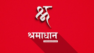 ‘श्रमाधान रोजगार मेला’ मा छब्बीस सय बढीले दिए आवेदन