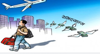 चार महिनामा करिब ७ खर्ब रेमिट्यान्स भित्रियो