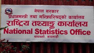 बागमतीमा दुई लाख ८२ हजार व्यावसायिक प्रतिष्ठानको आर्थिक विवरण सङ्कलन
