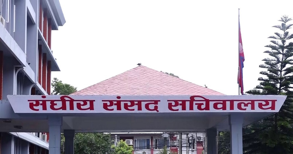 संसदीय सुनुवाइ समितिको बैठक बस्दै