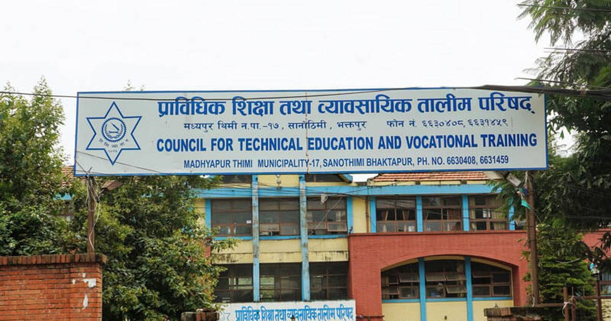 सीटीईभीटीले जीपीएका आधारमा भर्ना गर्ने, भर्नामा देखिएको बिकृति अन्त्य हुने अपेक्षा