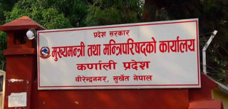 कर्णाली प्रदेश सरकारको एक वर्ष : ९५ किलोमिटर सडक कालोपत्र