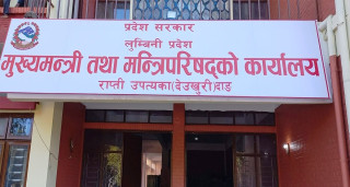 ३ महिनामा लुम्बिनी प्रदेशको बजेट खर्च ९.४३ प्रतिशत मात्रै