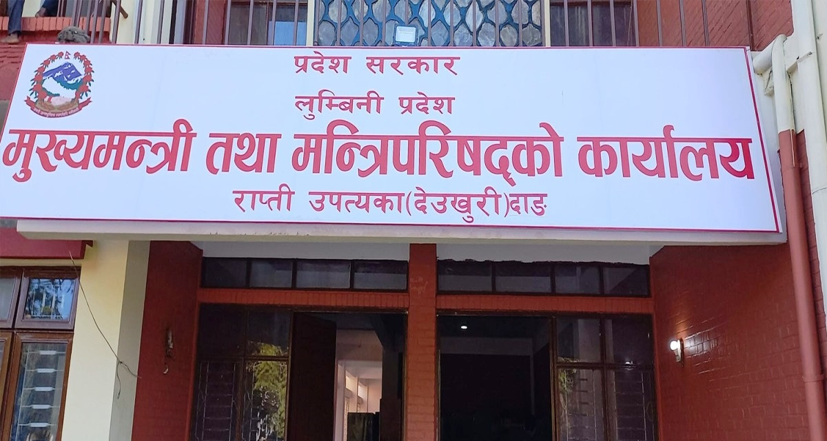 ३ महिनामा लुम्बिनी प्रदेशको बजेट खर्च ९.४३ प्रतिशत मात्रै