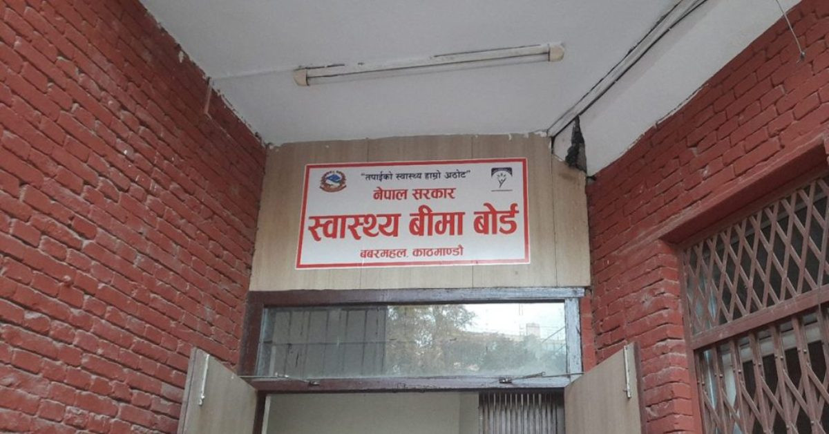 अनलाइनमार्फत स्वास्थ्य बिमामा आबद्ध हुन सकिने