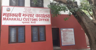महाकाली भन्सारबाट निर्यात शून्य, राजस्व सङ्कलनमा वृद्धि