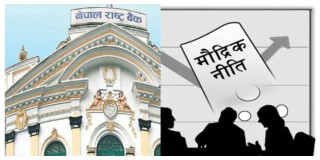 सात प्रतिशत आर्थिक वृद्धिलाई भरथेग गर्ने लक्ष्यसहितको मौद्रिक नीति सार्वजनिक