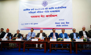 मौद्रिक नीतिमा यस्ता छन् नयाँ प्रावधान