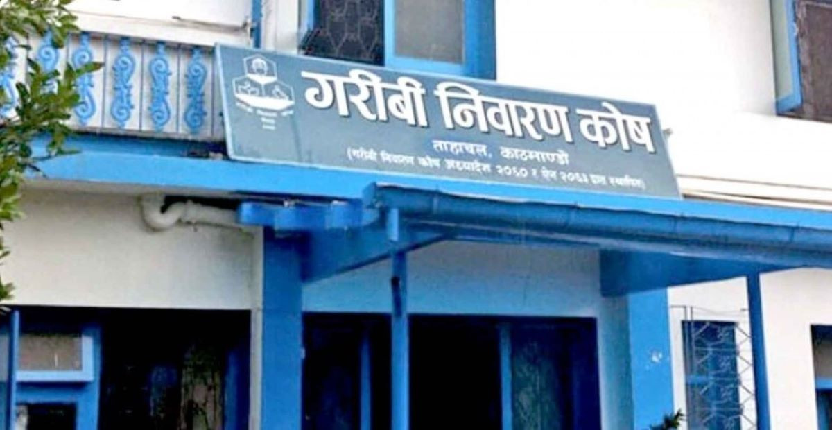 गरिबी निवारण कोषको ६० करोड रुपैयाँ २२ वर्षदेखि अलपत्र