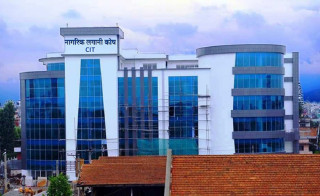 नागरिक लगानी कोषको लाभांश घोषणा