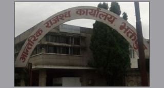 आन्तरिक राजस्व कार्यालय भक्तपुरले ४ महिनामै उठायो १ अर्ब ५० करोड राजस्व