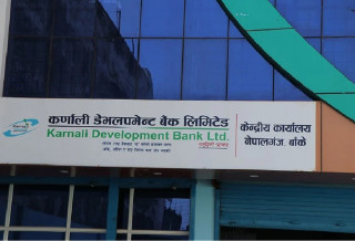 कर्णाली विकास बैंकको शेयर कारोबार रोक्का