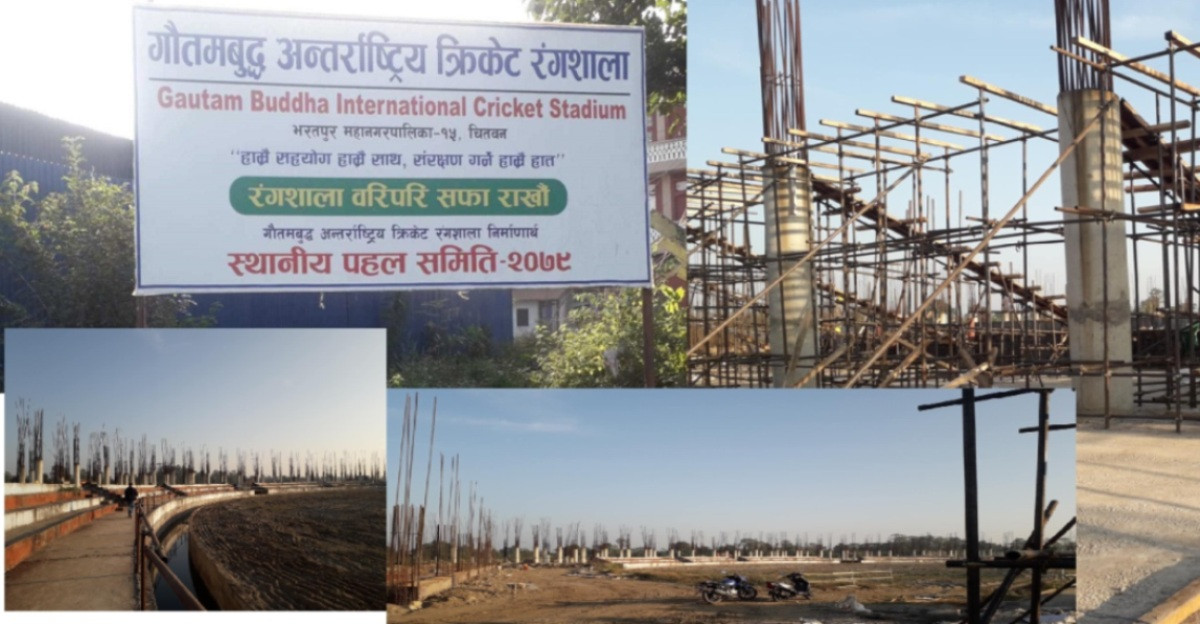 काम नभएपछि गौतमबुद्ध अन्तरराष्ट्रिय क्रिकेट रङ्गशालाको १० करोडभन्दा बढी रकम फिर्ता
