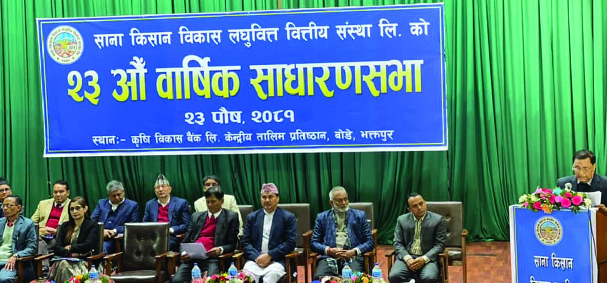 साना किसानको १४ प्रतिशत बोनस शेयर पारित