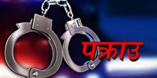 न्युजिल्याण्ड र ग्रीस पठाइदिने भन्दै लाखौं ठगी, दुई जना पक्राउ