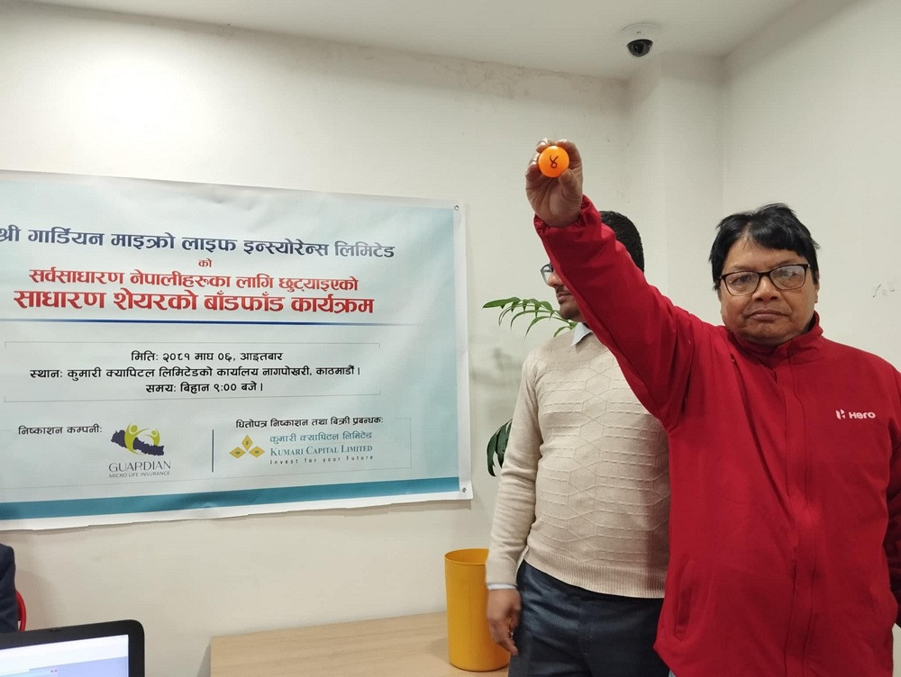 गार्डियन माइक्रो लाइफको आईपीओ बाँडफाँड,  ८ हजार ४५२ आवेदन रद्द