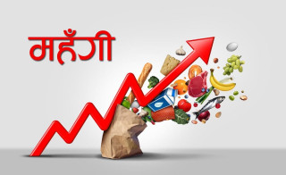 महंगी  ५.४१ प्रतिशत, तरकारीको मूल्यवृद्धि मात्रै २८.५२ प्रतिशत विन्दुले बढ्यो