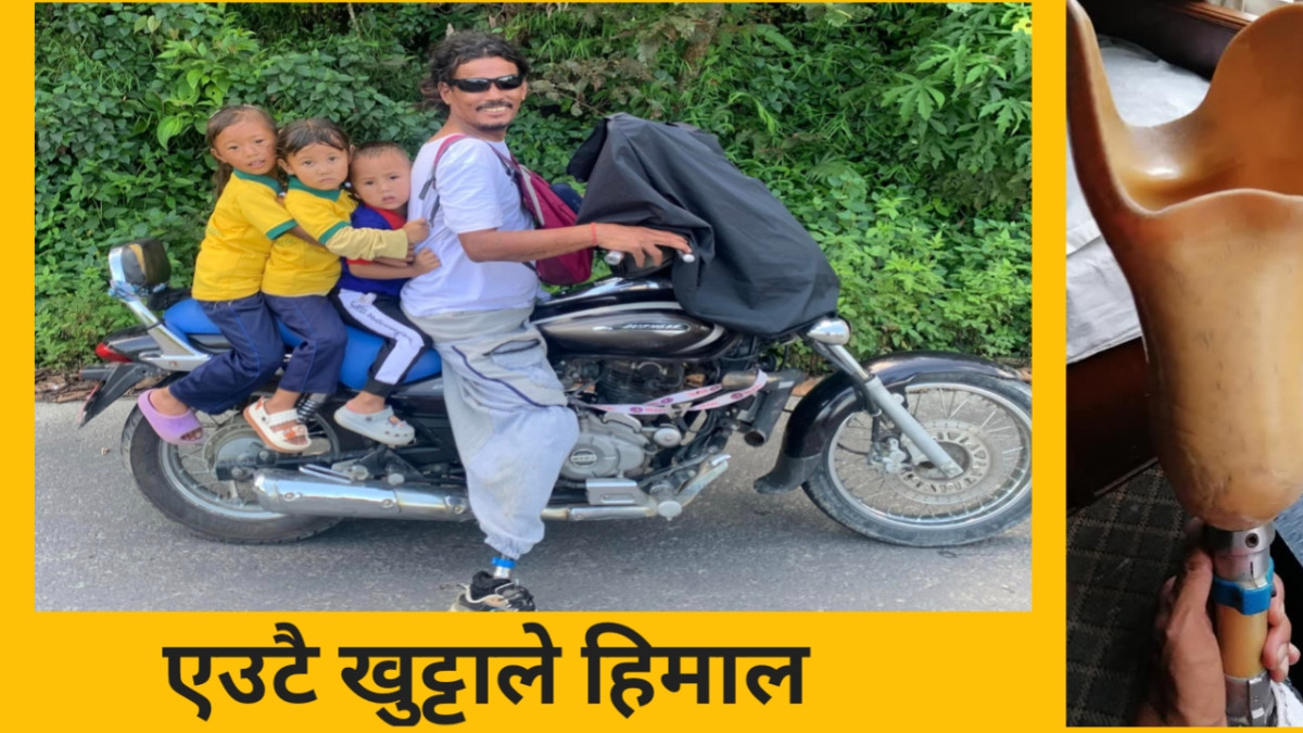 खुट्टा काटिएर पनि नरोकिएका आरोही-ध्रुव भुजेल (भिडियो स्टोरी)