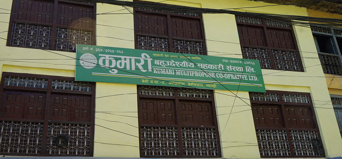 कुमारी सहकारी हिनामिना प्रकरण : एक अर्ब १३ करोड बिगो दाबीसहित २५ जनाविरूद्ध मुद्दा दर्ता