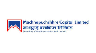 एमबीएल इक्विटी फण्डको इकाईमा आजदेखि आवेदन दिन सकिने