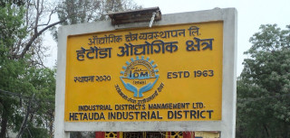 बन्द उद्योगको सम्पत्ति लिलामी प्रक्रिया थालियो