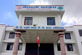 सहकारी ठगीविरुद्ध कांग्रेसको ‘शून्य सहनशीलता’ नीति