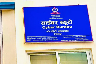 भीपीएनको प्रयोग नगर्न साइबर ब्युरोको आग्रह