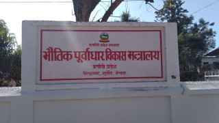 २१ महिनामा कर्णालीमा बने ६५ पुल