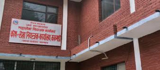 नौ महिनाको पुँजीगत खर्च ३७.५ प्रतिशत