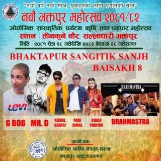 भोली भक्तपुर विशेष सांगीतिक कार्यक्रम, जी बब र मिस्टर डि लगायतका कलाकार आउँदै