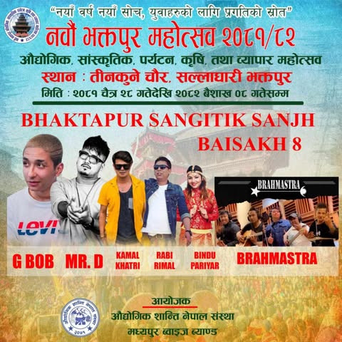 भोली भक्तपुर विशेष सांगीतिक कार्यक्रम, जी बब र मिस्टर डि लगायतका कलाकार आउँदै