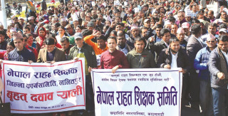 "शिक्षक आन्दोलन र सरकार तथा समाधानका उपायहरु"