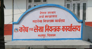 चितवनको पुँजीगत खर्च ४४ प्रतिशत मात्र